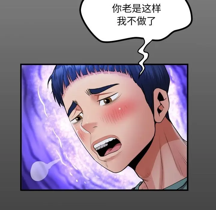 漫画《私密的牵绊》第20话第15张图