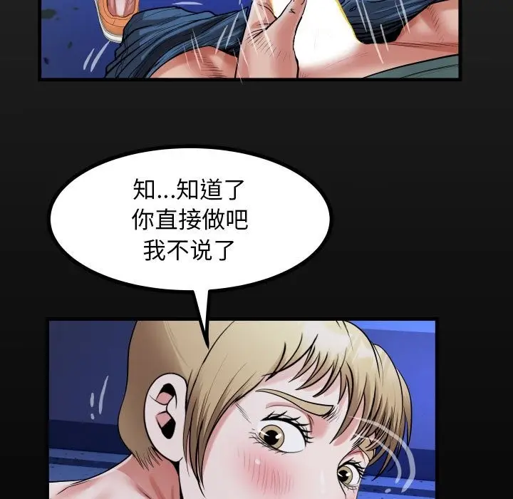 漫画《私密的牵绊》第20话第17张图