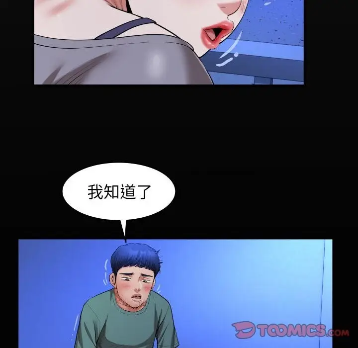 漫画《私密的牵绊》第20话第18张图