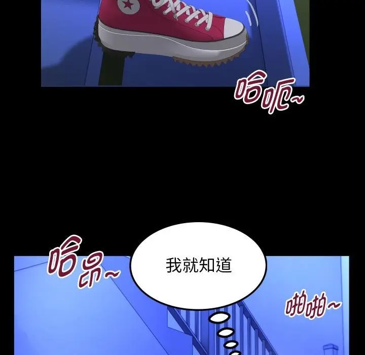 漫画《私密的牵绊》第20话第25张图