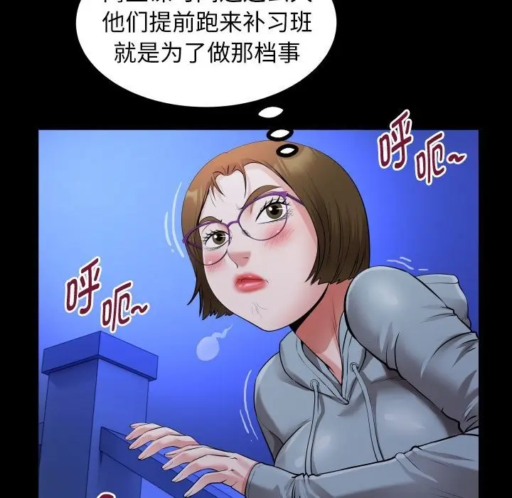 漫画《私密的牵绊》第20话第27张图