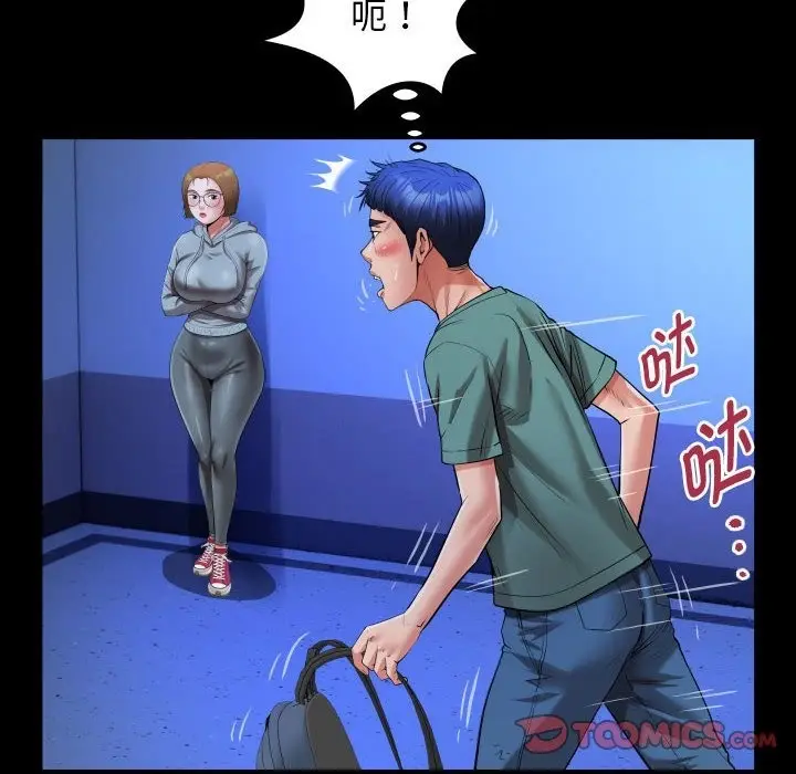 漫画《私密的牵绊》第20话第46张图