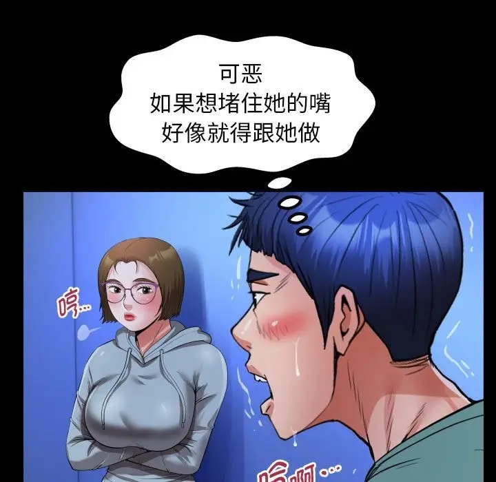 漫画《私密的牵绊》第20话第47张图