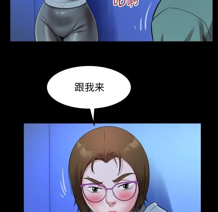 漫画《私密的牵绊》第20话第48张图
