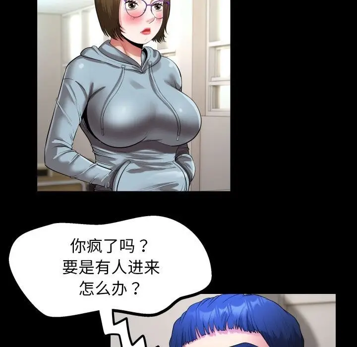 漫画《私密的牵绊》第20话第53张图