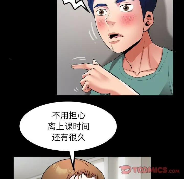 漫画《私密的牵绊》第20话第54张图