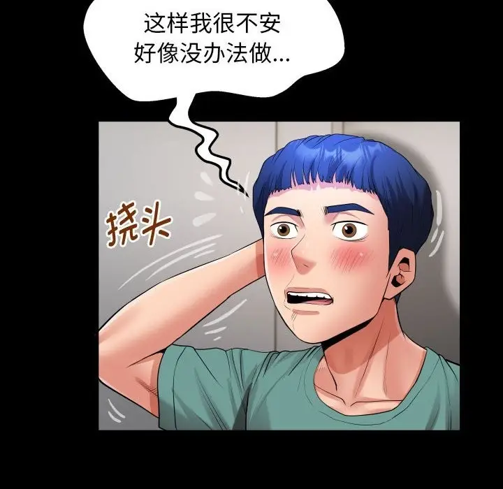 漫画《私密的牵绊》第20话第56张图