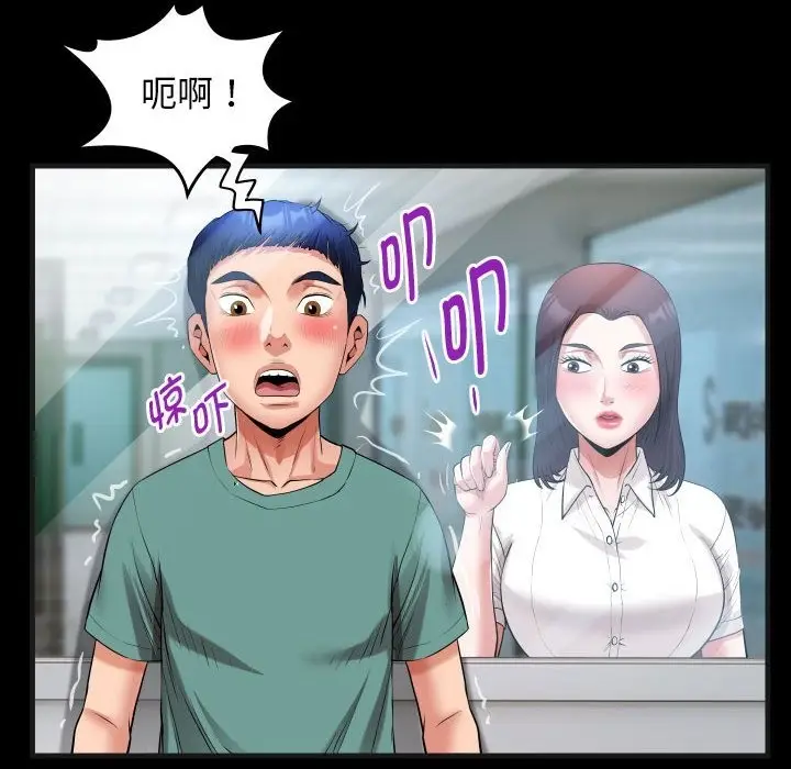 漫画《私密的牵绊》第20话第64张图