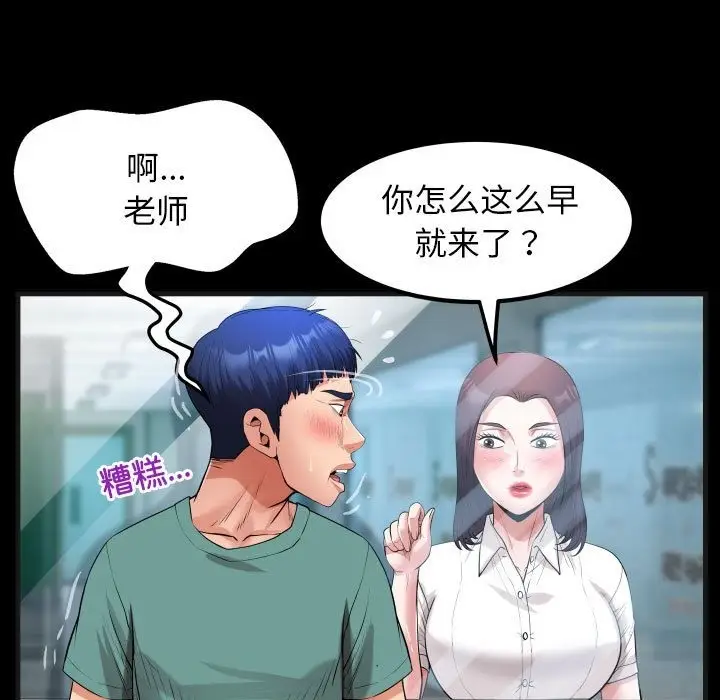 漫画《私密的牵绊》第20话第65张图