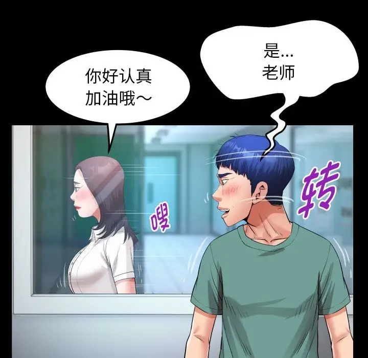 漫画《私密的牵绊》第20话第68张图