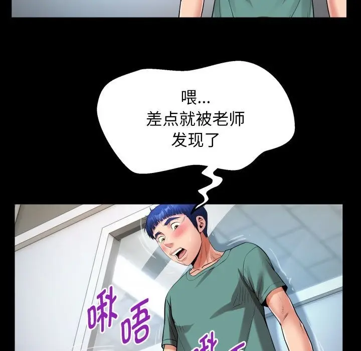 漫画《私密的牵绊》第20话第69张图