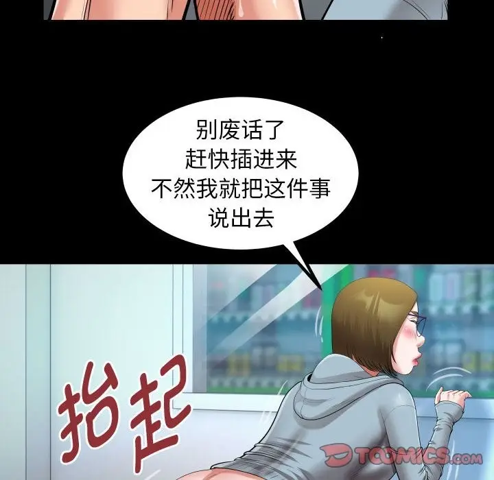 漫画《私密的牵绊》第20话第74张图