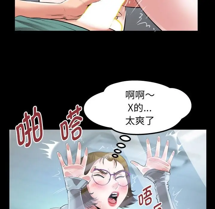 漫画《私密的牵绊》第20话第79张图