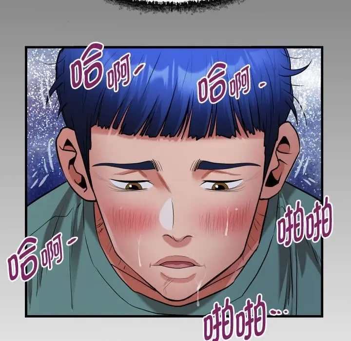 漫画《私密的牵绊》第20话第8张图