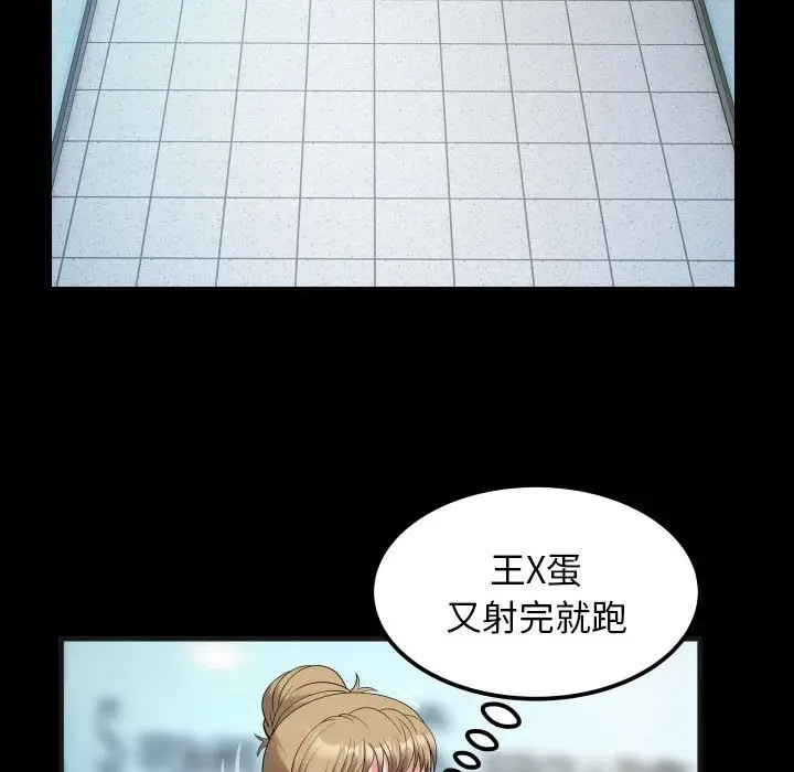 漫画《私密的牵绊》第20话第84张图