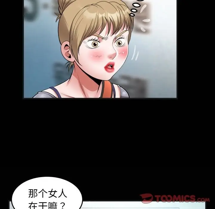 漫画《私密的牵绊》第20话第86张图