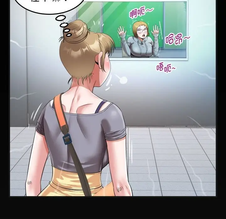 漫画《私密的牵绊》第20话第87张图