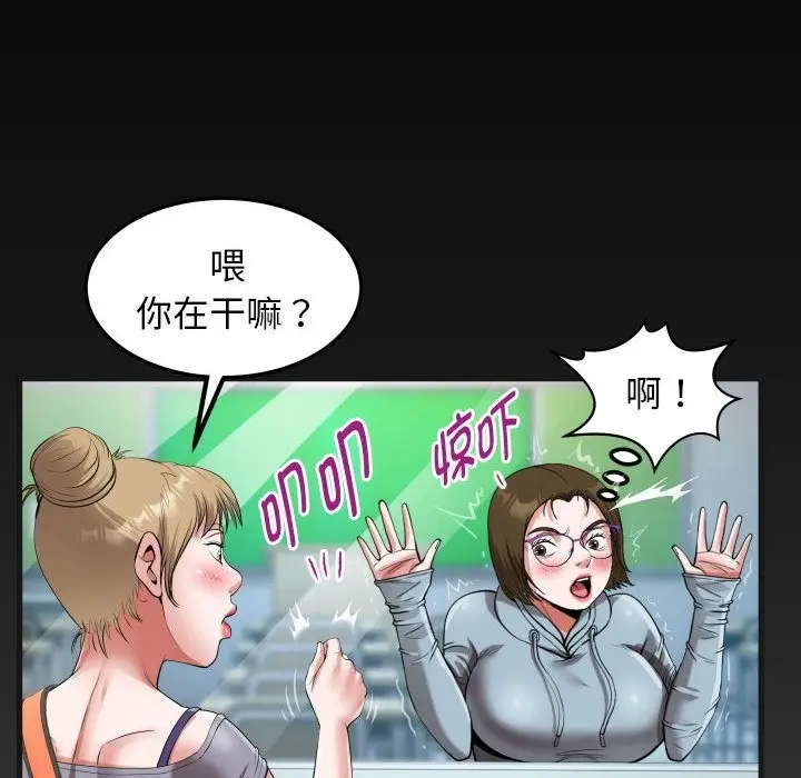 漫画《私密的牵绊》第20话第88张图