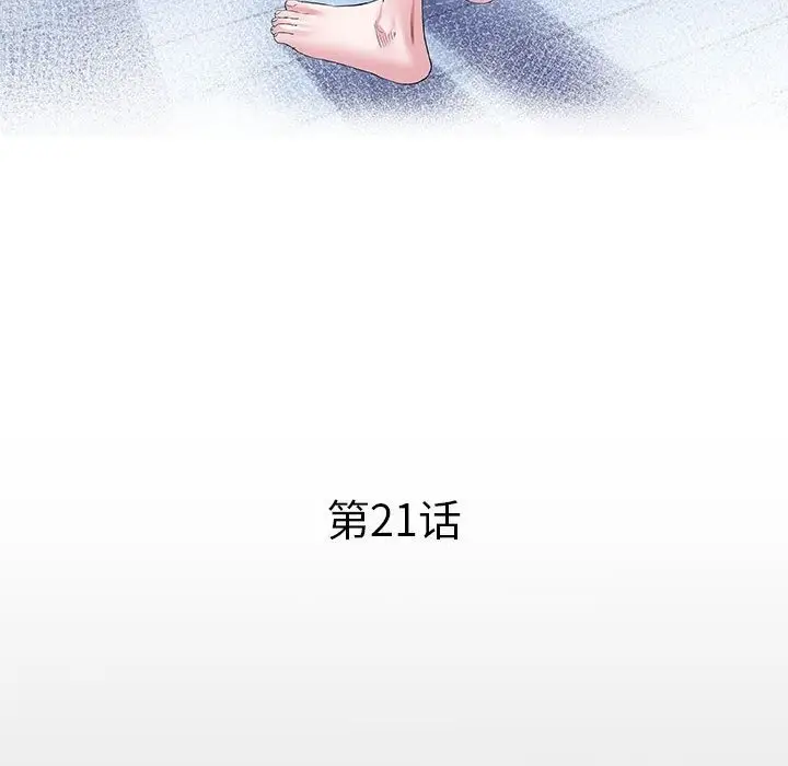 漫画《私密的牵绊》第21话第12张图