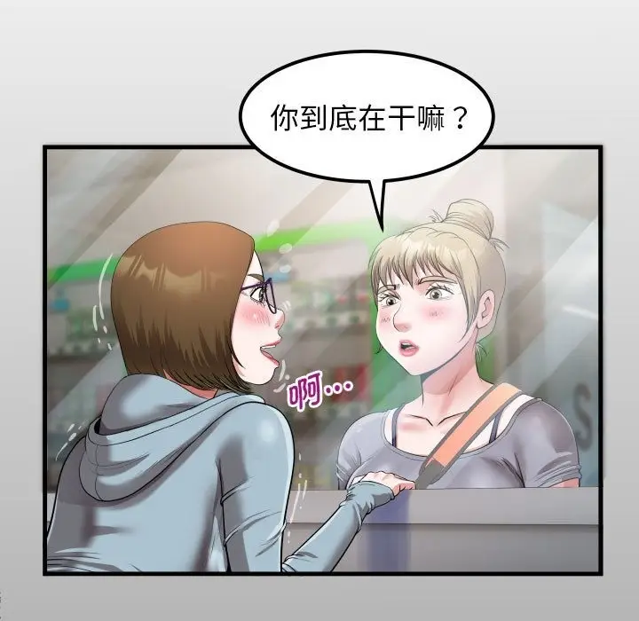 漫画《私密的牵绊》第21话第13张图