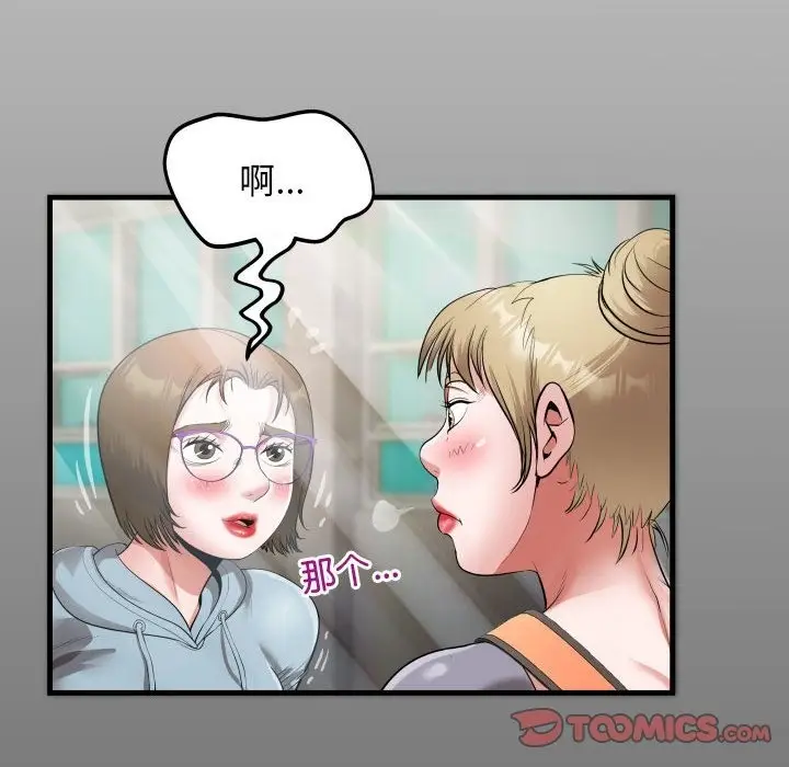 漫画《私密的牵绊》第21话第14张图