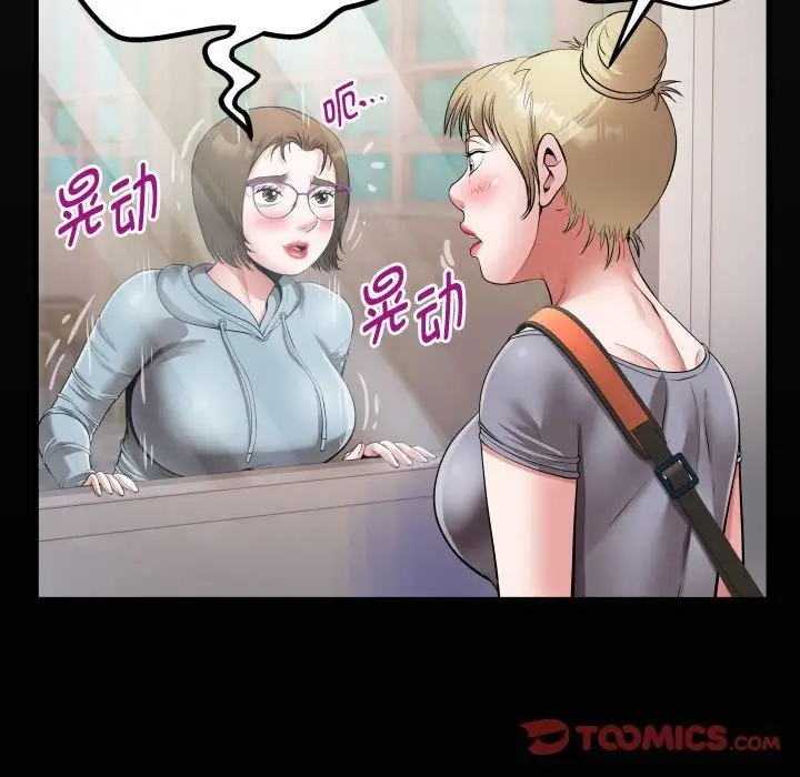漫画《私密的牵绊》第21话第18张图