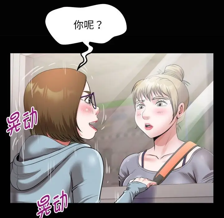 漫画《私密的牵绊》第21话第19张图