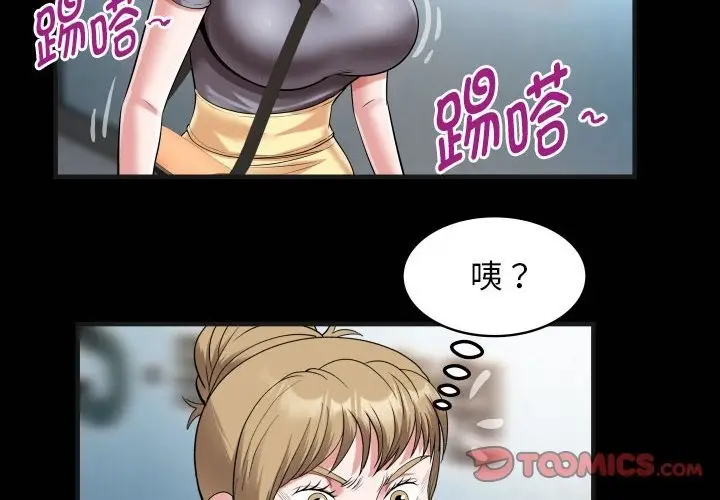漫画《私密的牵绊》第21话第2张图