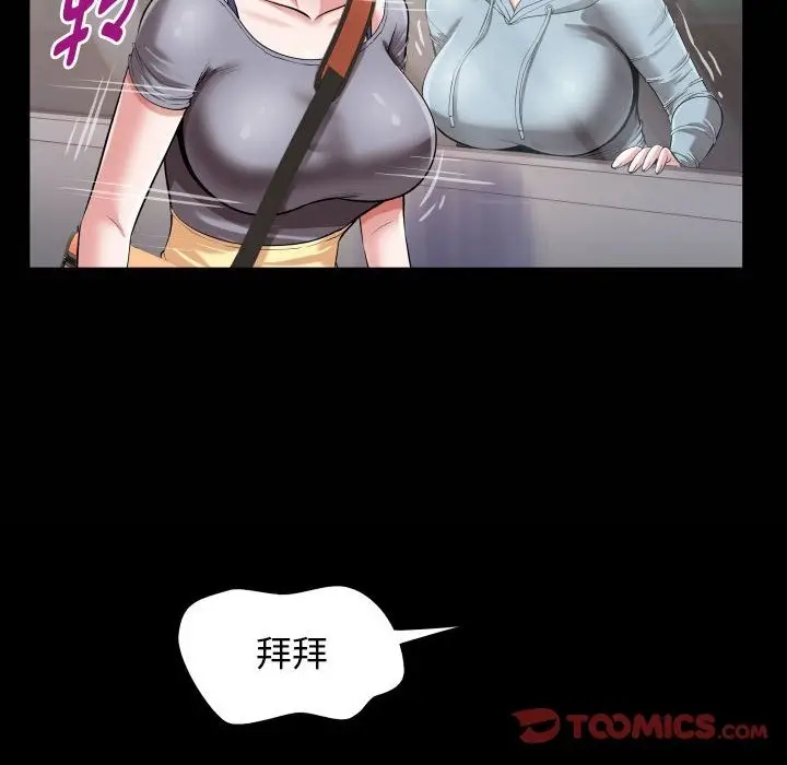 漫画《私密的牵绊》第21话第22张图