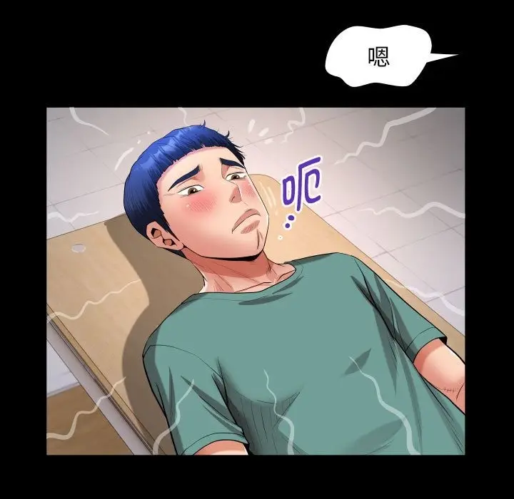 漫画《私密的牵绊》第21话第23张图