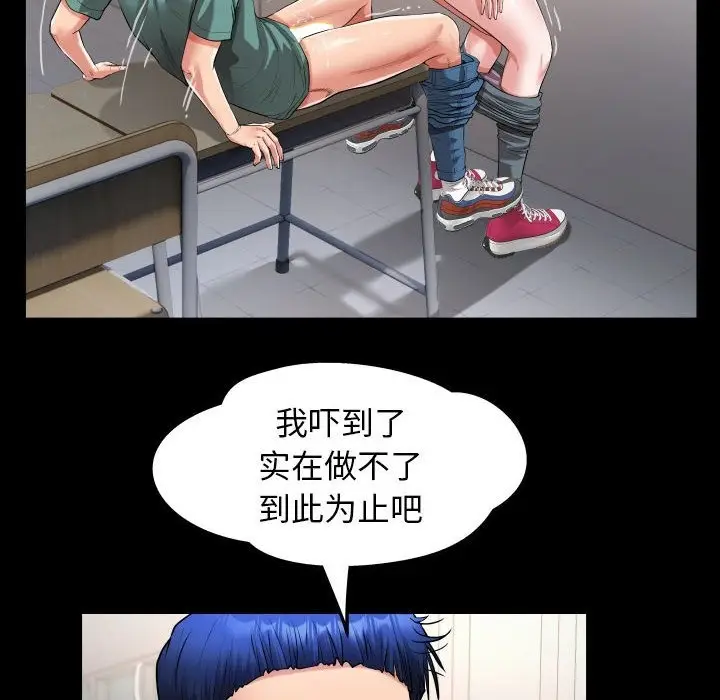 漫画《私密的牵绊》第21话第28张图