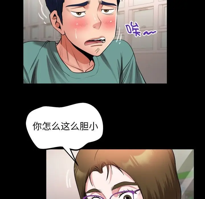 漫画《私密的牵绊》第21话第29张图