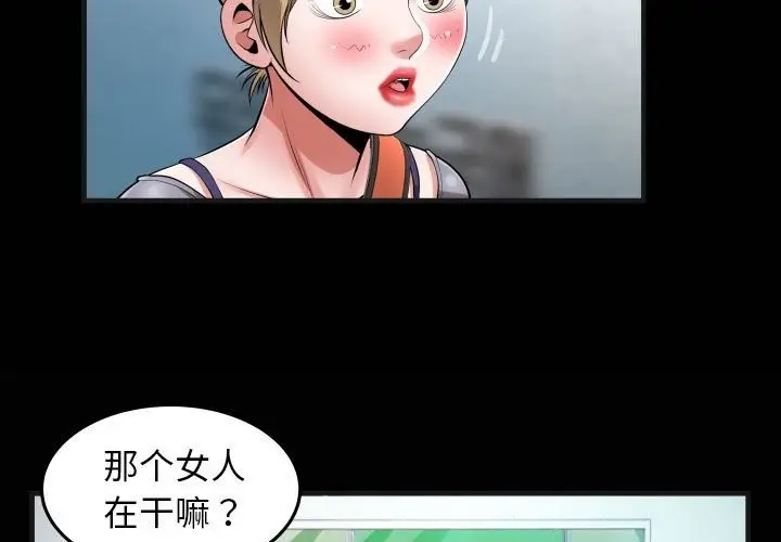 漫画《私密的牵绊》第21话第3张图