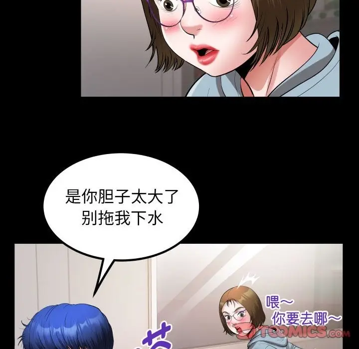 漫画《私密的牵绊》第21话第30张图