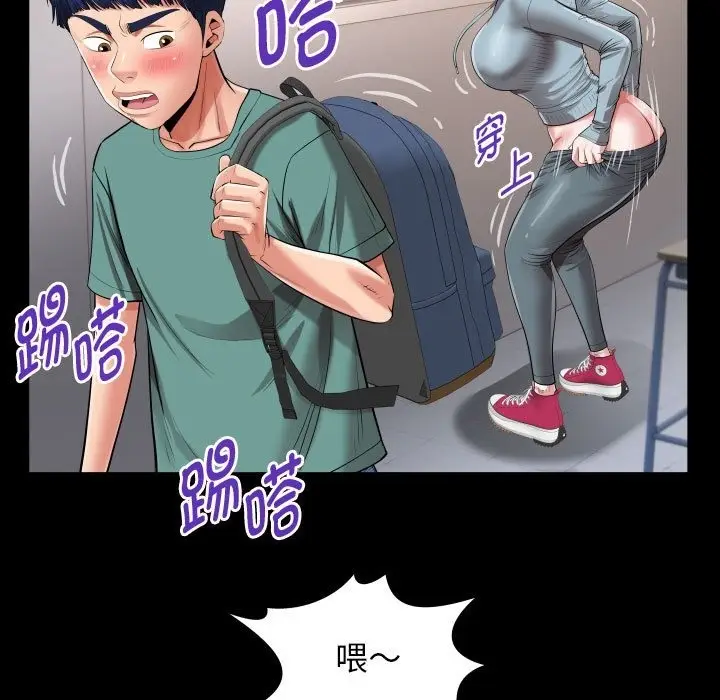 漫画《私密的牵绊》第21话第31张图