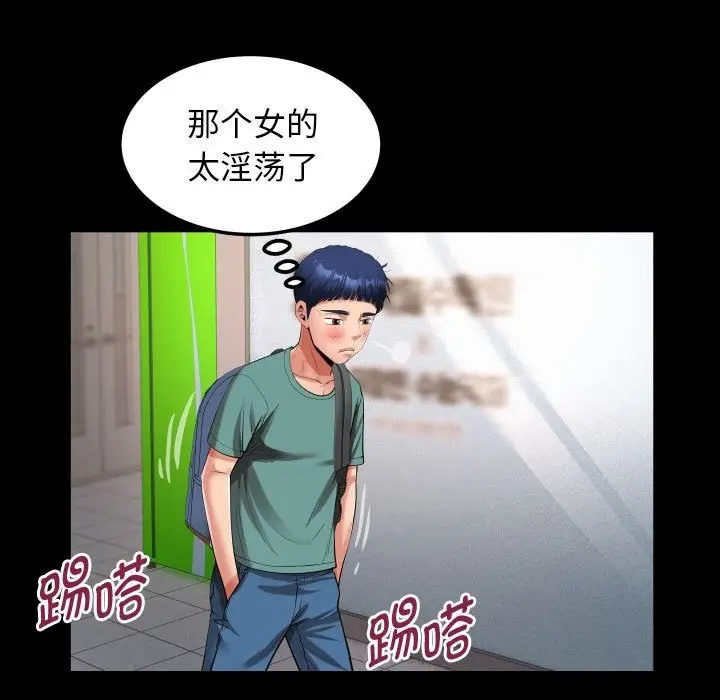 漫画《私密的牵绊》第21话第33张图
