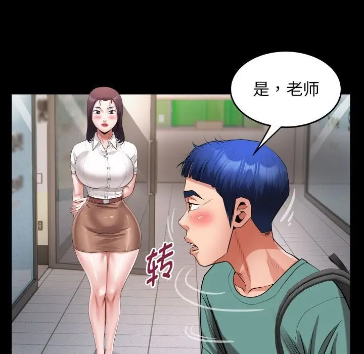 漫画《私密的牵绊》第21话第35张图