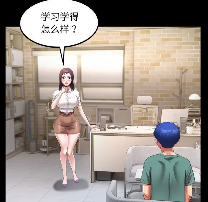 漫画《私密的牵绊》第21话第39张图