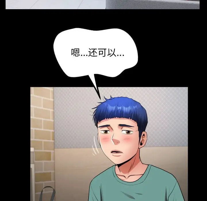 漫画《私密的牵绊》第21话第40张图