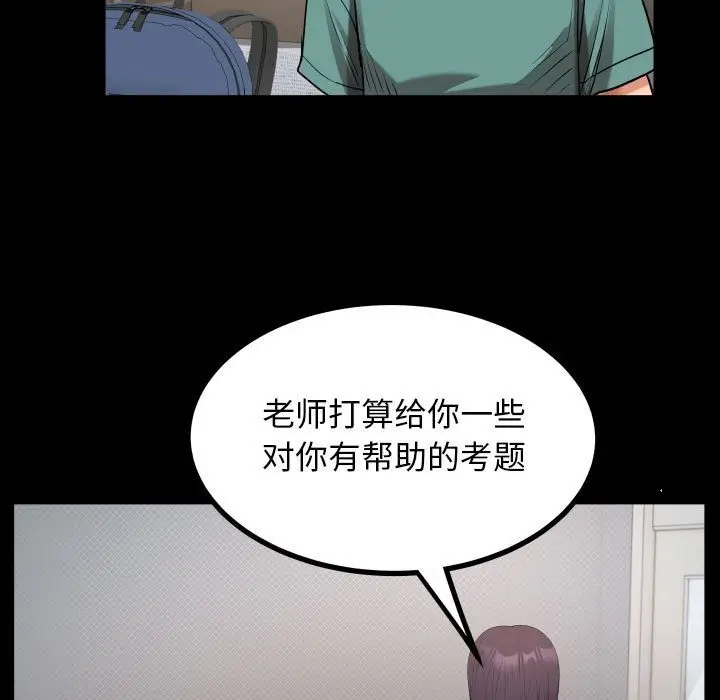 漫画《私密的牵绊》第21话第41张图