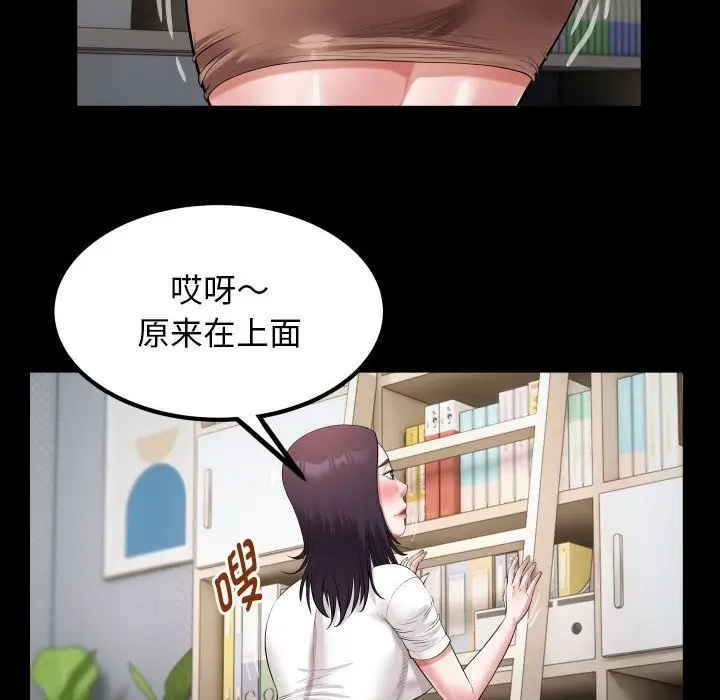 漫画《私密的牵绊》第21话第44张图