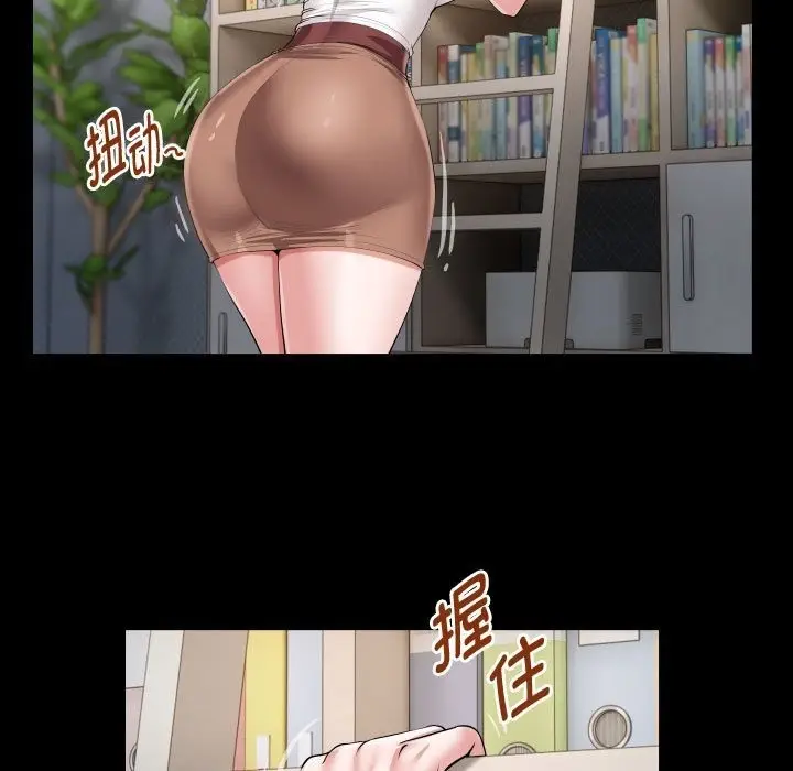 漫画《私密的牵绊》第21话第45张图