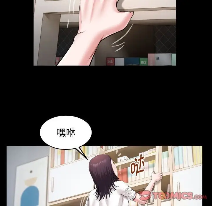 漫画《私密的牵绊》第21话第46张图