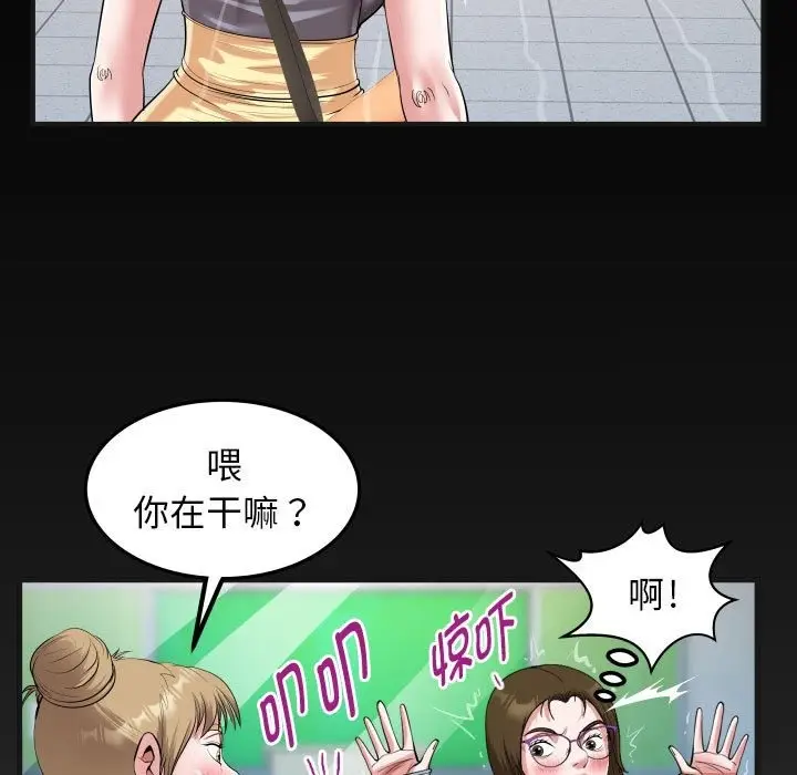漫画《私密的牵绊》第21话第5张图