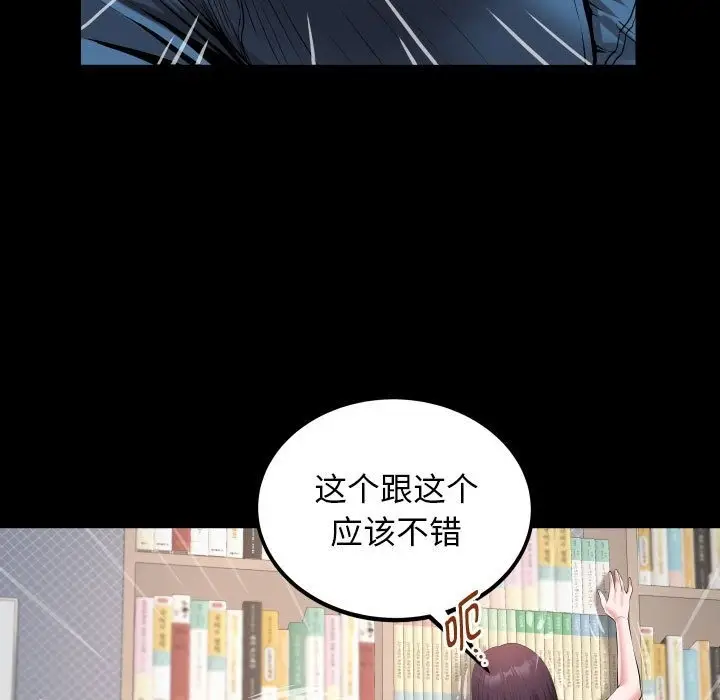 漫画《私密的牵绊》第21话第51张图