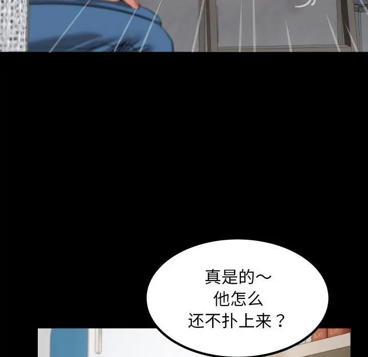 漫画《私密的牵绊》第21话第53张图