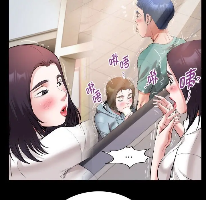 漫画《私密的牵绊》第21话第55张图