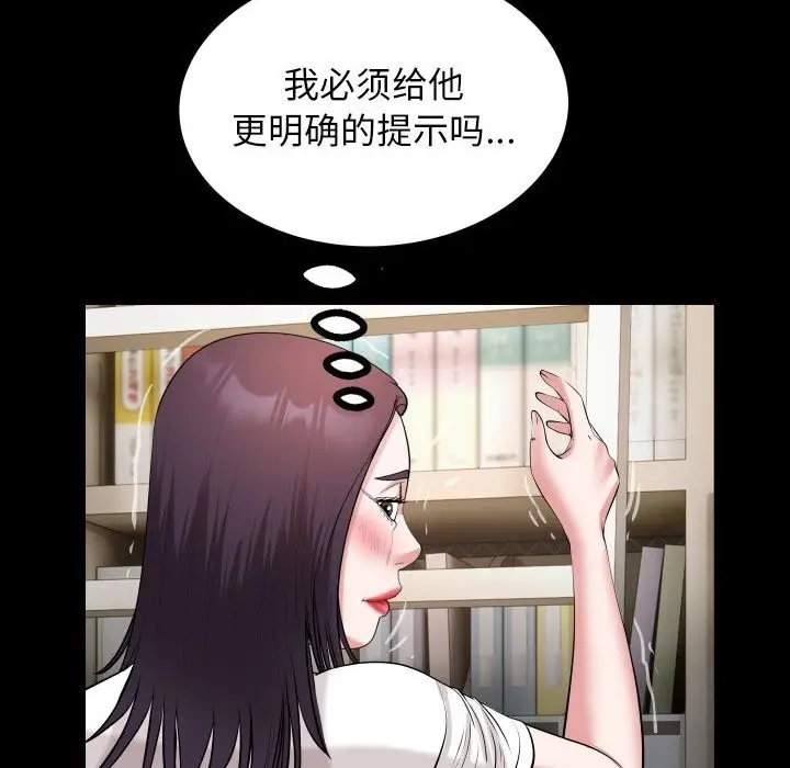 漫画《私密的牵绊》第21话第56张图