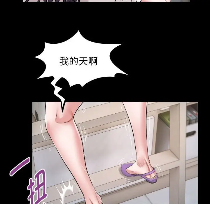 漫画《私密的牵绊》第21话第57张图