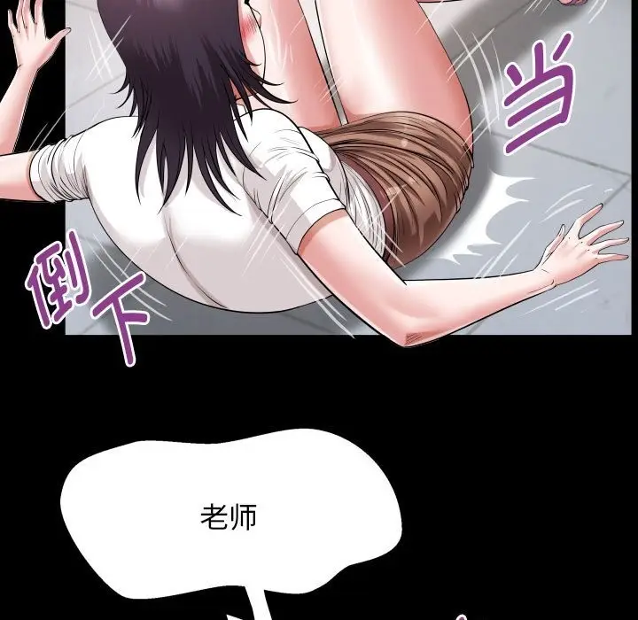 漫画《私密的牵绊》第21话第59张图
